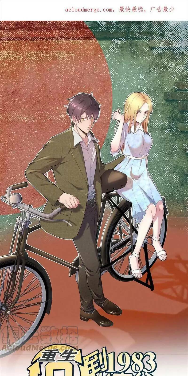 Trùng Sinh Trở Lại 1983 Làm Phú Hào Chap 245 - Next Chap 246