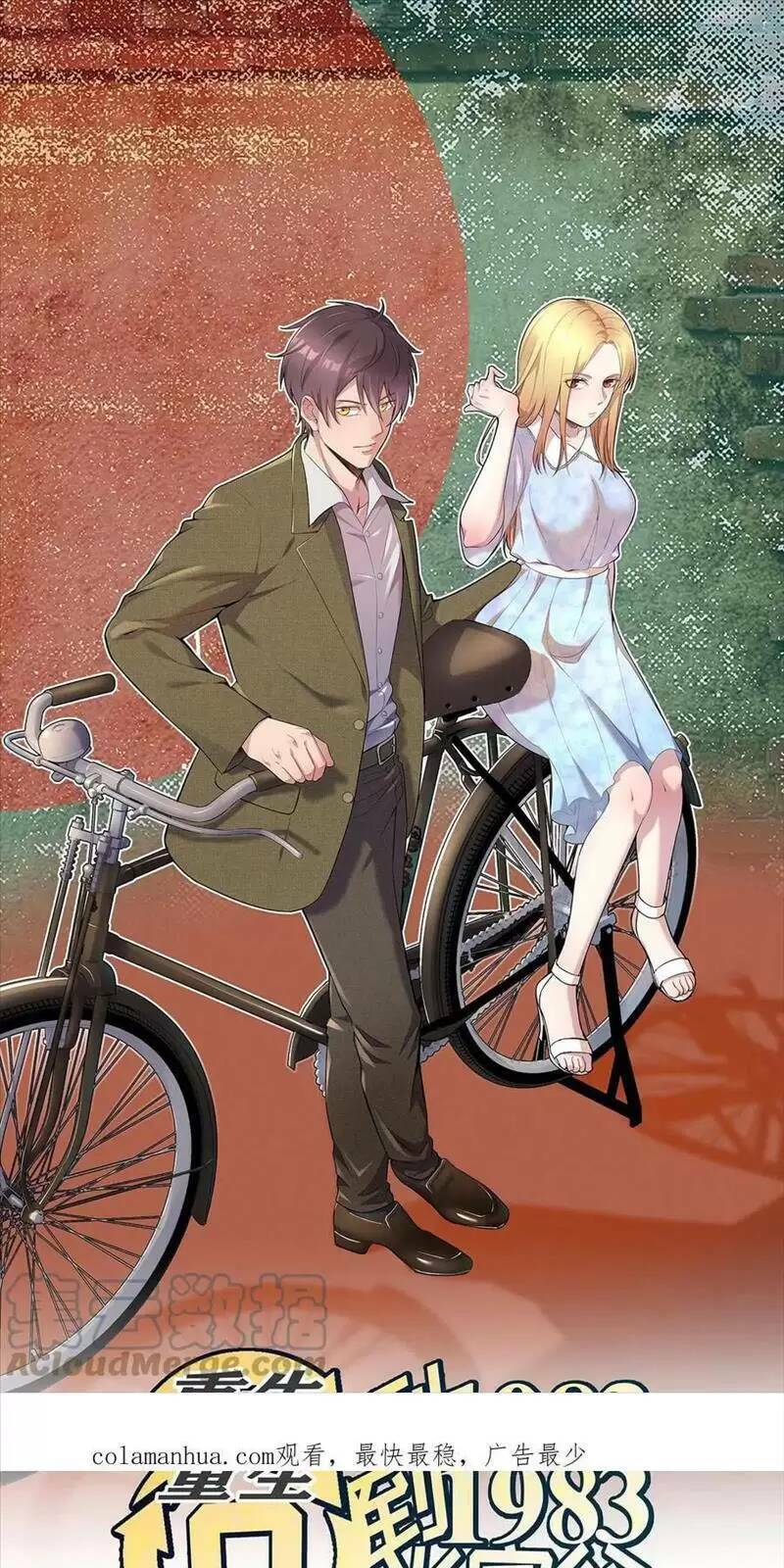 Trùng Sinh Trở Lại 1983 Làm Phú Hào Chap 251 - Next Chap 252