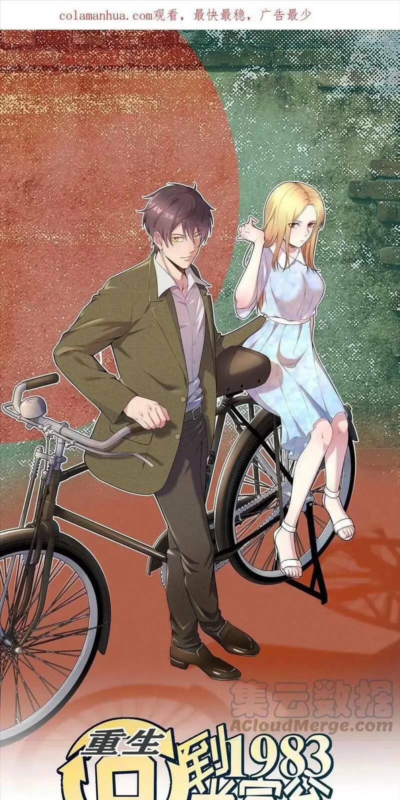 Trùng Sinh Trở Lại 1983 Làm Phú Hào Chap 252 - Next Chap 253