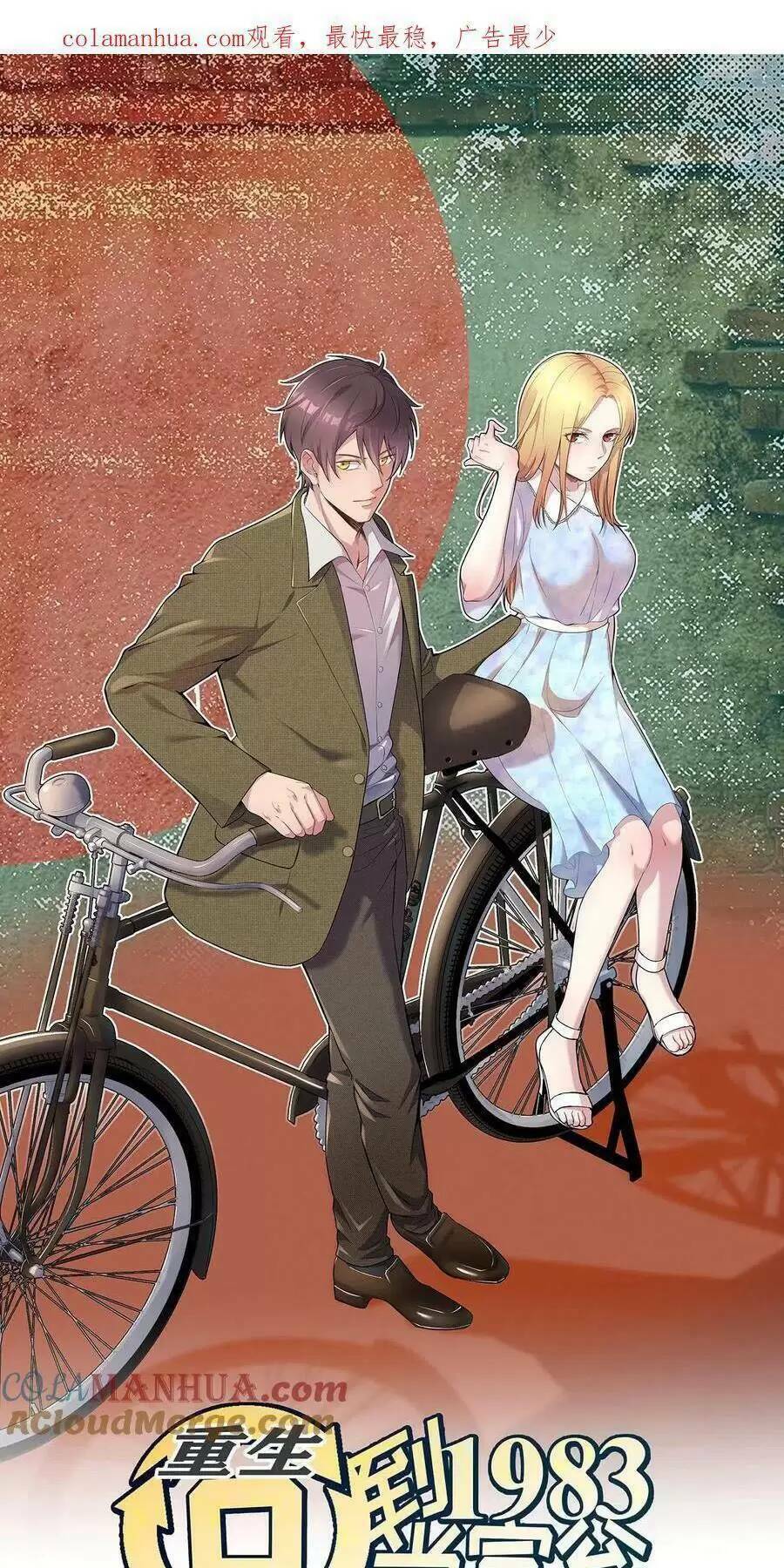 Trùng Sinh Trở Lại 1983 Làm Phú Hào Chap 253 - Next Chap 254