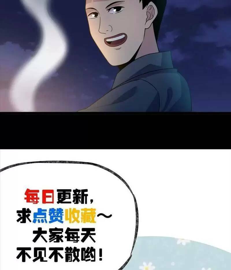 Trùng Sinh Trở Lại 1983 Làm Phú Hào Chap 254 - Next Chap 255