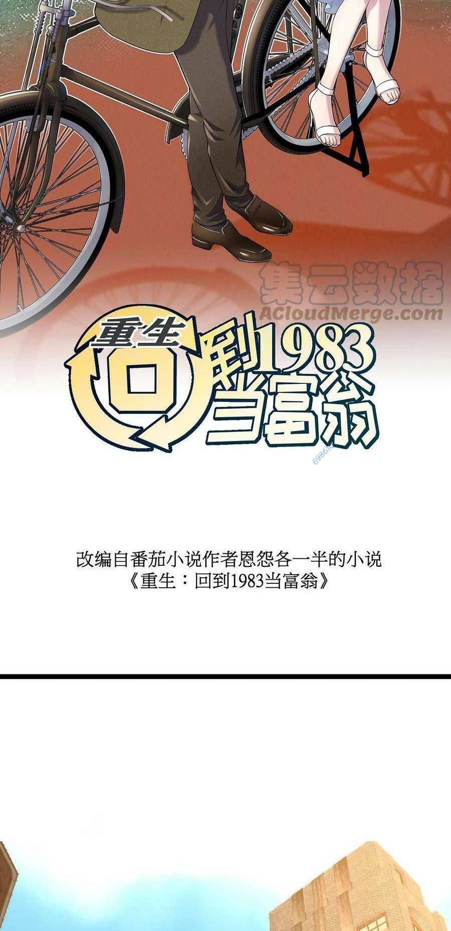 Trùng Sinh Trở Lại 1983 Làm Phú Hào Chap 37 - Next Chap 38
