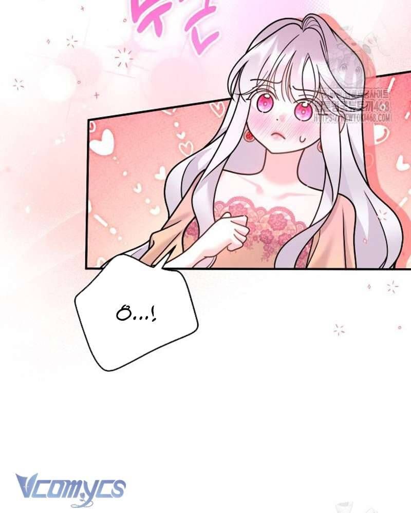 Trước Khi Em Có Ý Định Chạy Trốn Ta Sẽ Ngăn Chặn Nó Chap 21 - Next Chap 22