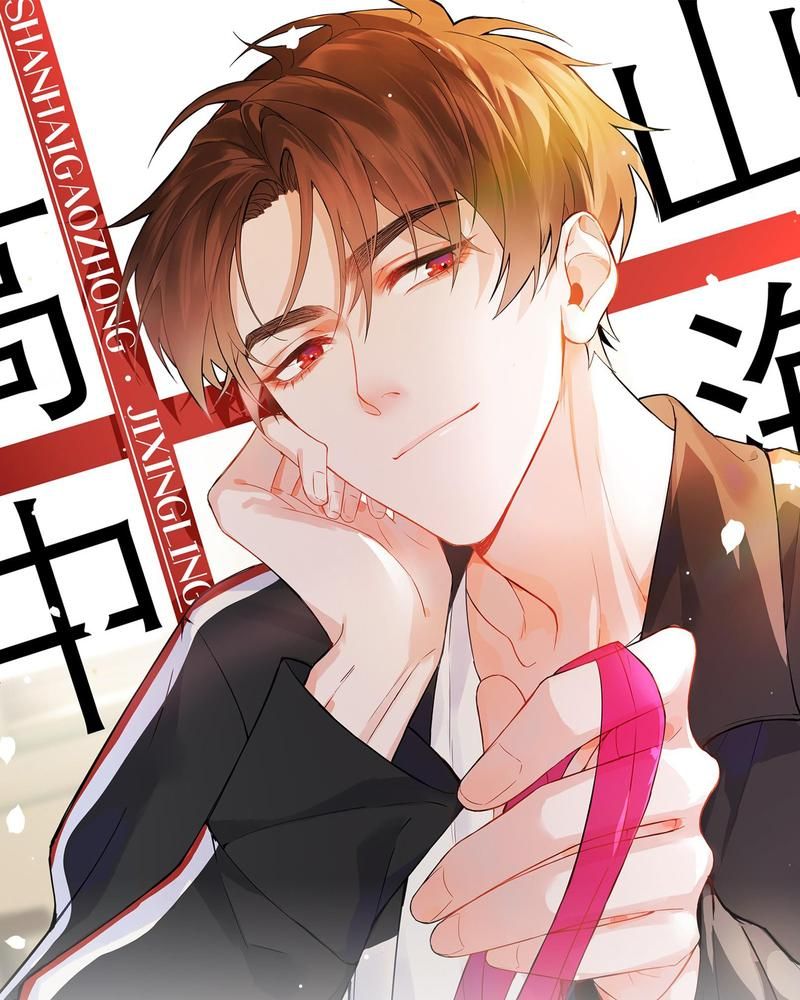 Trường Cấp Ba Sơn Hải Chap 1 - Next Chap 2