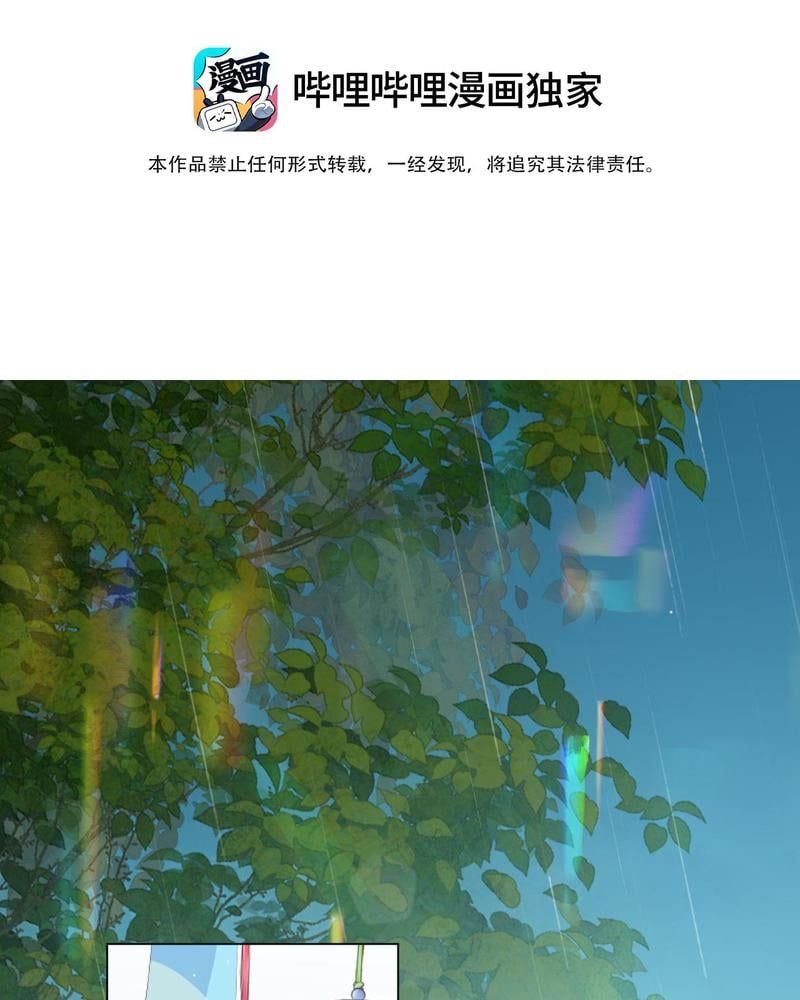 Trường Cấp Ba Sơn Hải Chap 1 - Next Chap 2