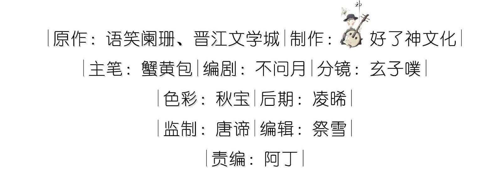 Trường Cấp Ba Sơn Hải Chap 100 - Next Chap 101