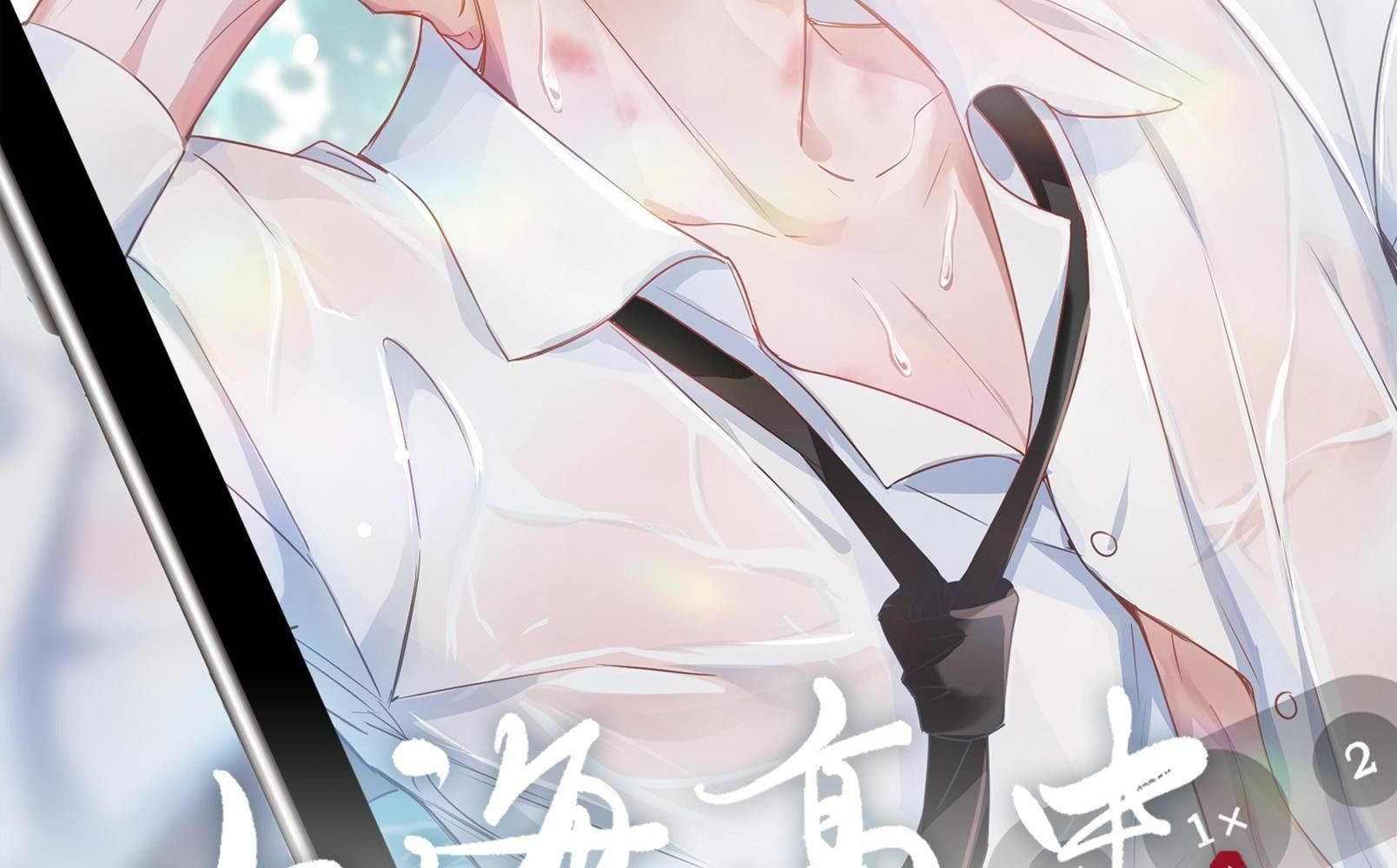 Trường Cấp Ba Sơn Hải Chap 21 - Next Chap 22