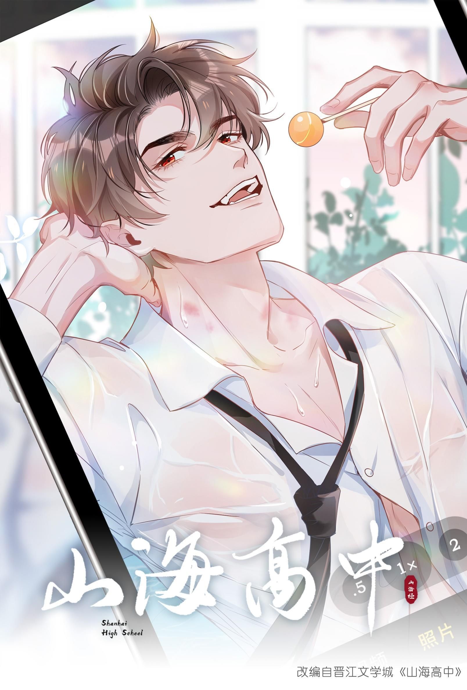 Trường Cấp Ba Sơn Hải Chap 50 - Next Chap 51