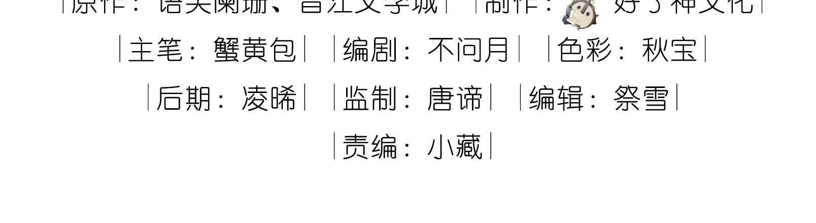 Trường Cấp Ba Sơn Hải Chap 58 - Next Chap 59