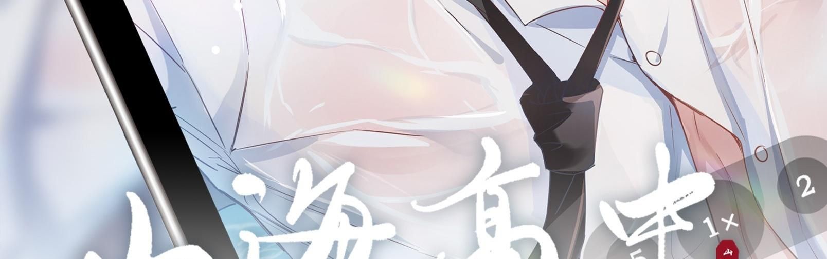 Trường Cấp Ba Sơn Hải Chap 61 - Next Chap 62