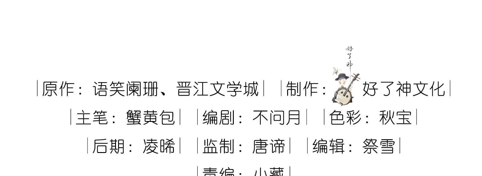 Trường Cấp Ba Sơn Hải Chap 62 - Next Chap 63