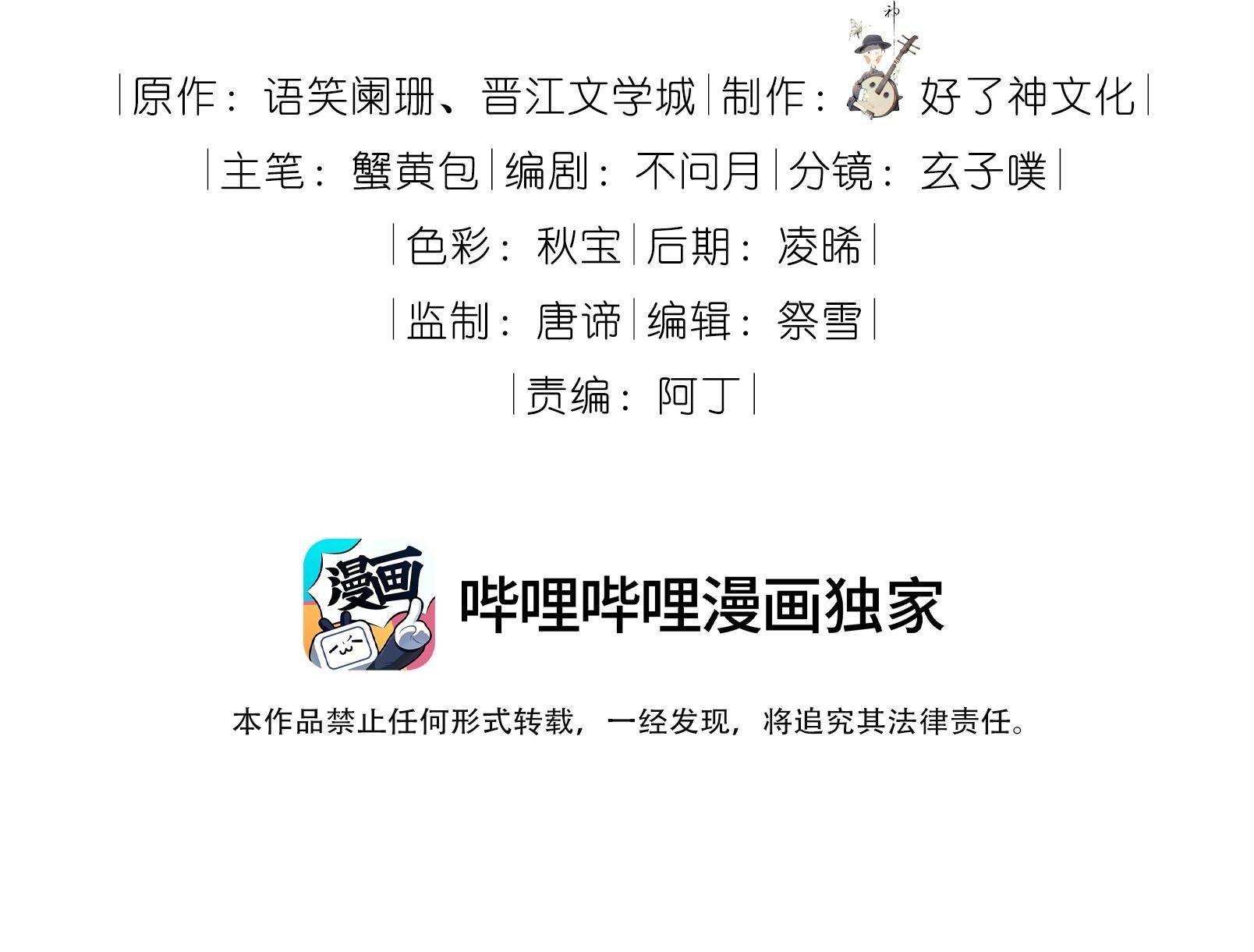 Trường Cấp Ba Sơn Hải Chap 70 - Next Chap 71