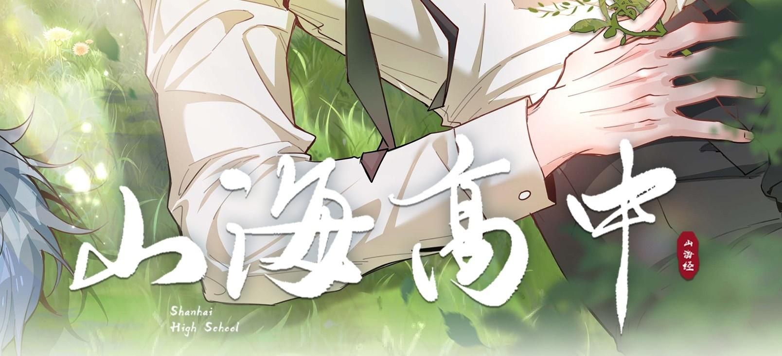 Trường Cấp Ba Sơn Hải Chap 72 - Next Chap 73