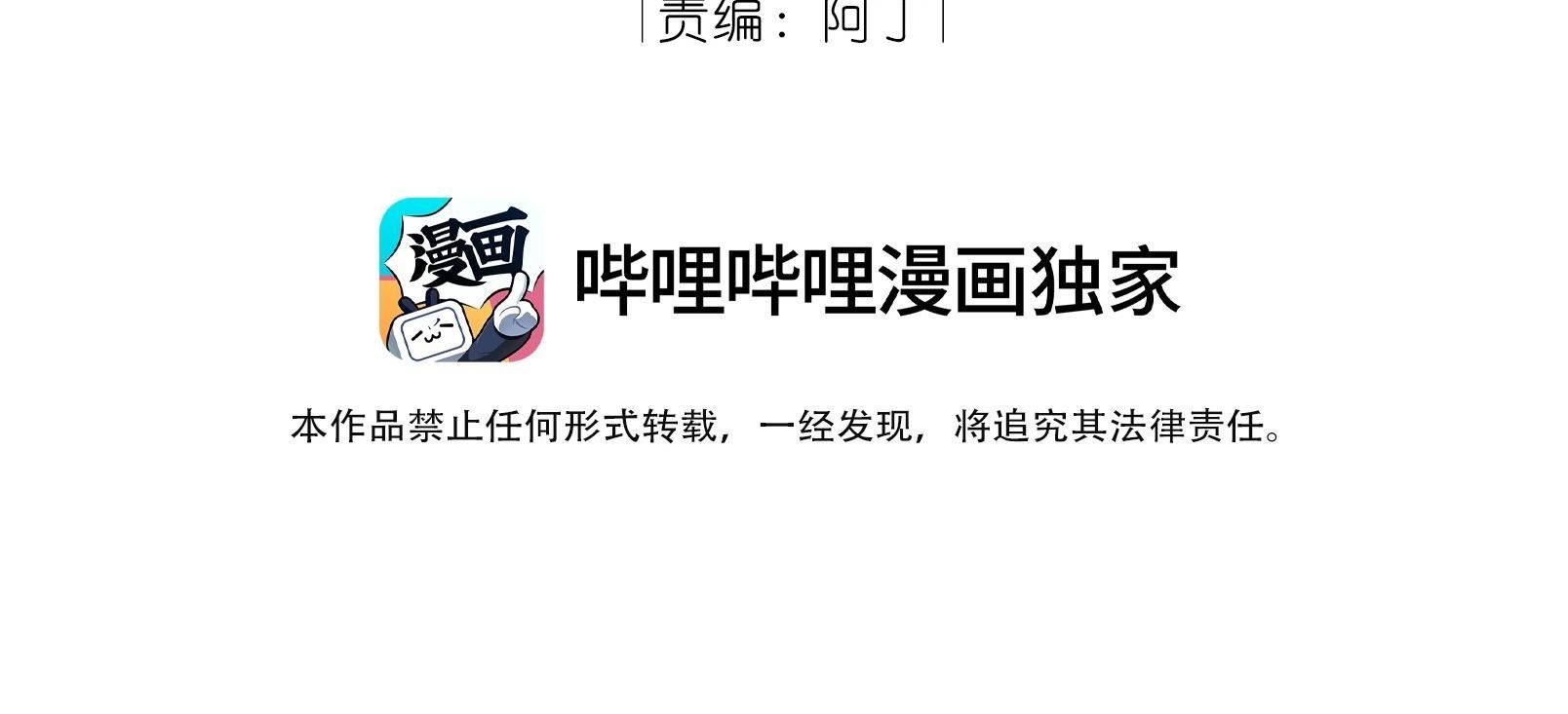 Trường Cấp Ba Sơn Hải Chap 72 - Next Chap 73