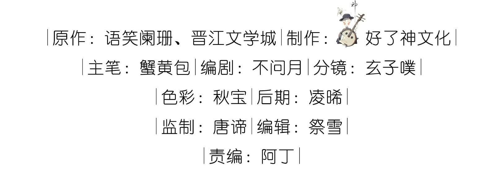 Trường Cấp Ba Sơn Hải Chap 74 - Next Chap 75