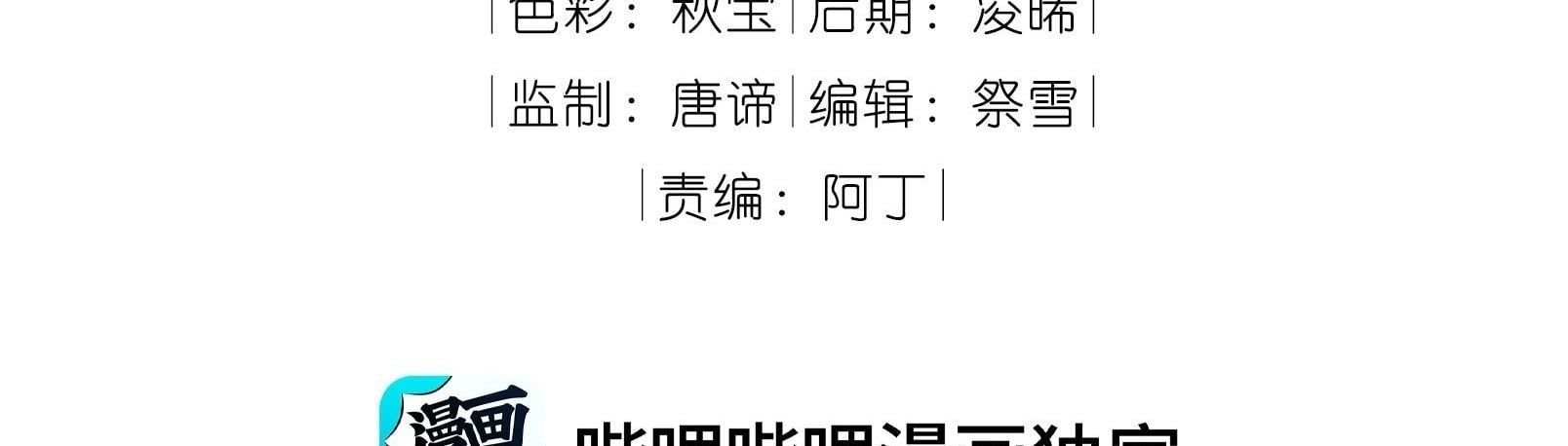 Trường Cấp Ba Sơn Hải Chap 75 - Next Chap 76