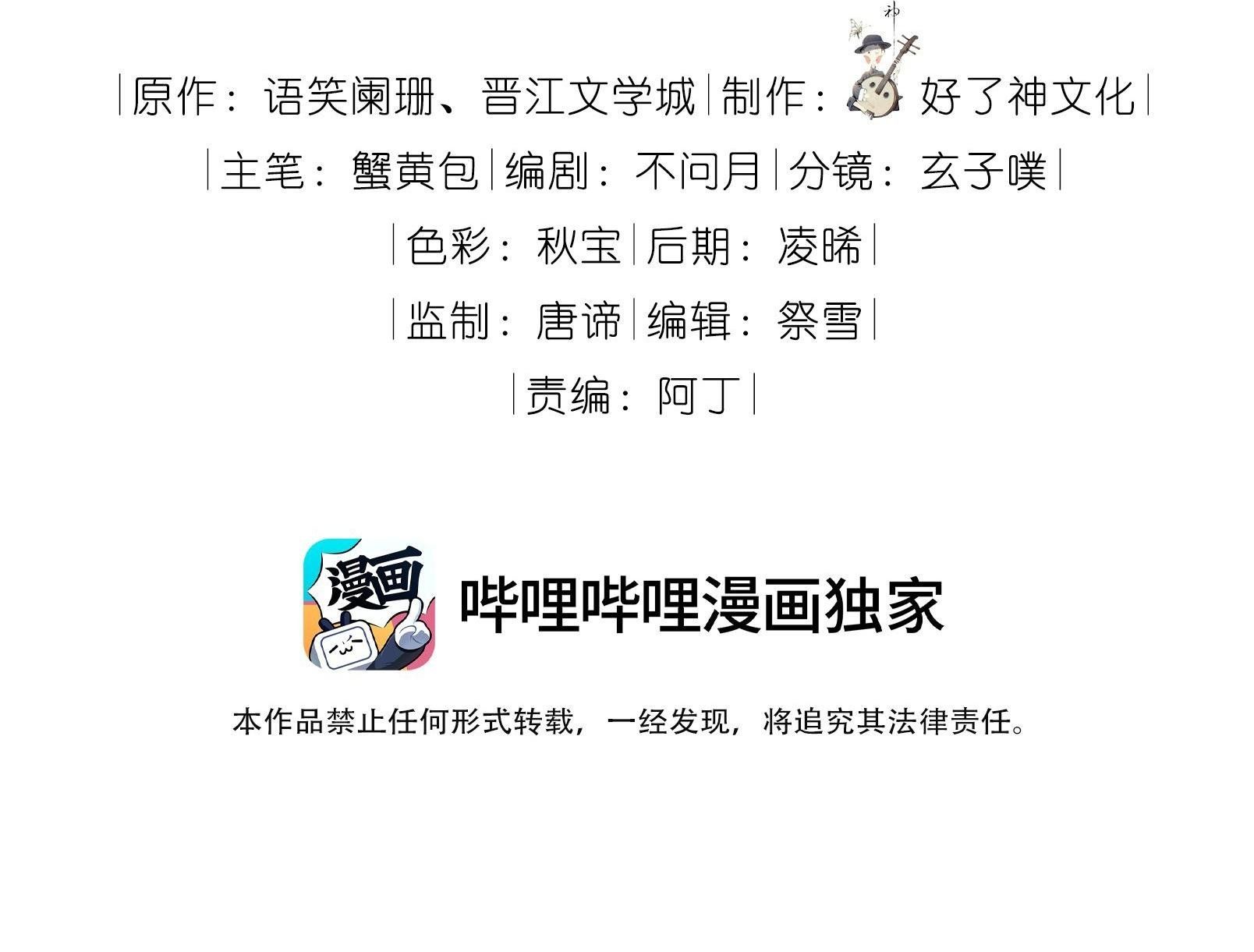 Trường Cấp Ba Sơn Hải Chap 80 - Next Chap 81