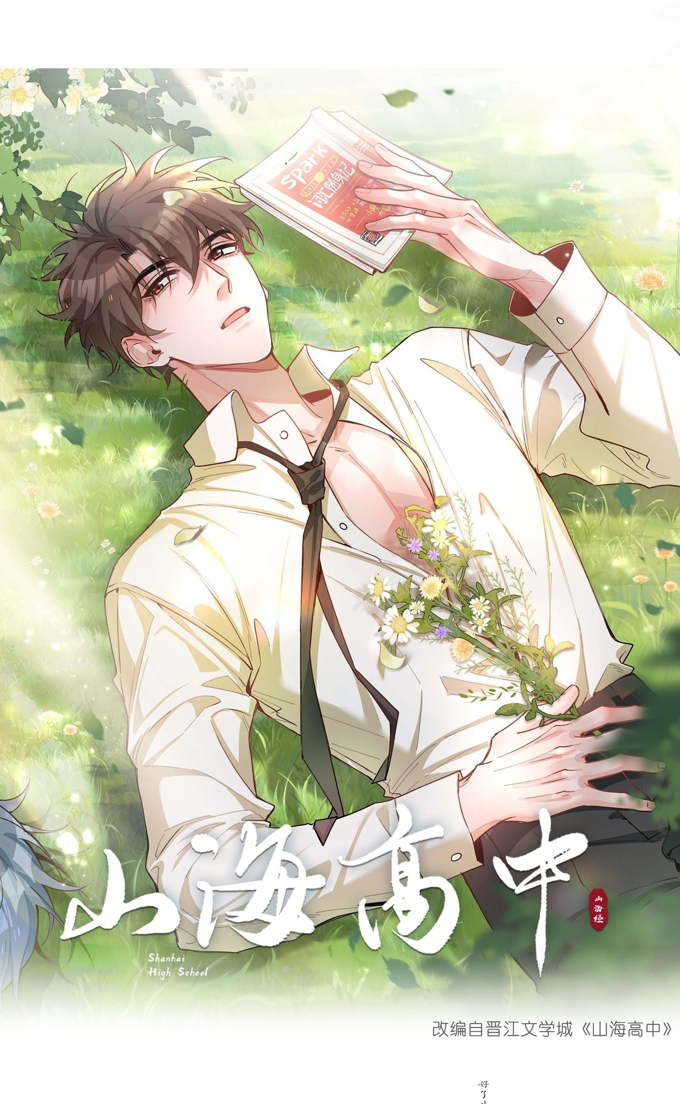 Trường Cấp Ba Sơn Hải Chap 85 - Next Chap 86