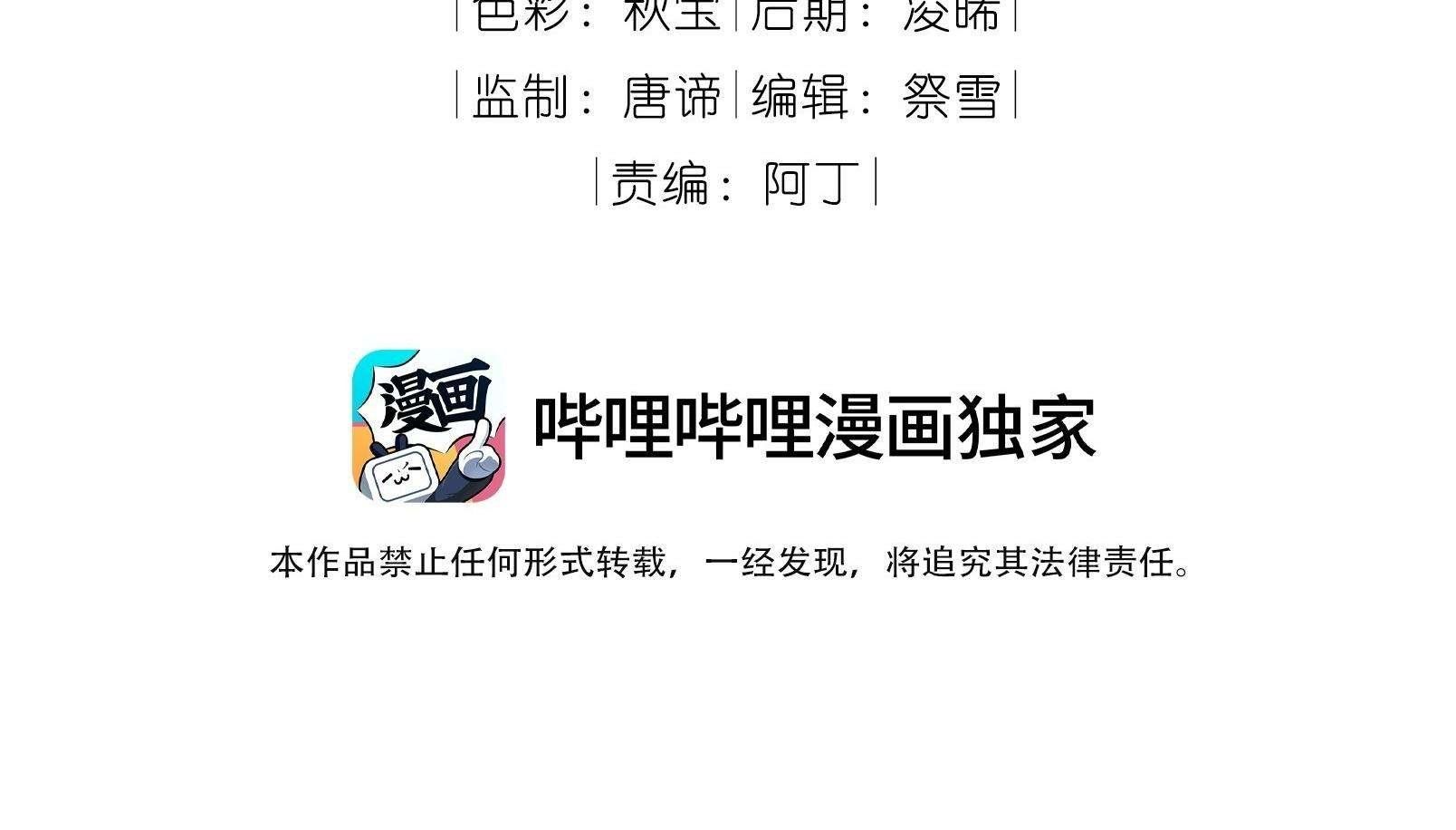 Trường Cấp Ba Sơn Hải Chap 91 - Next Chap 92