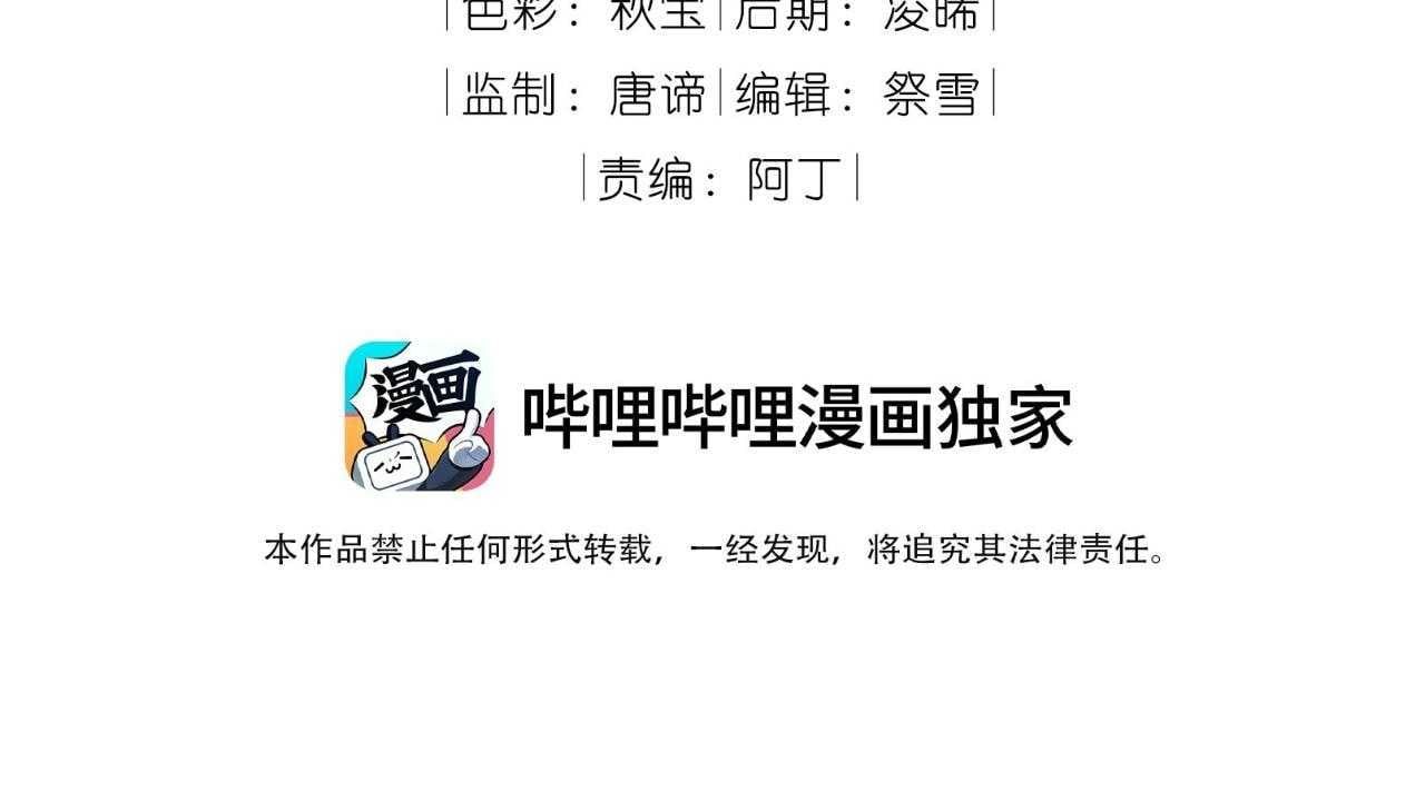 Trường Cấp Ba Sơn Hải Chap 95 - Next Chap 96