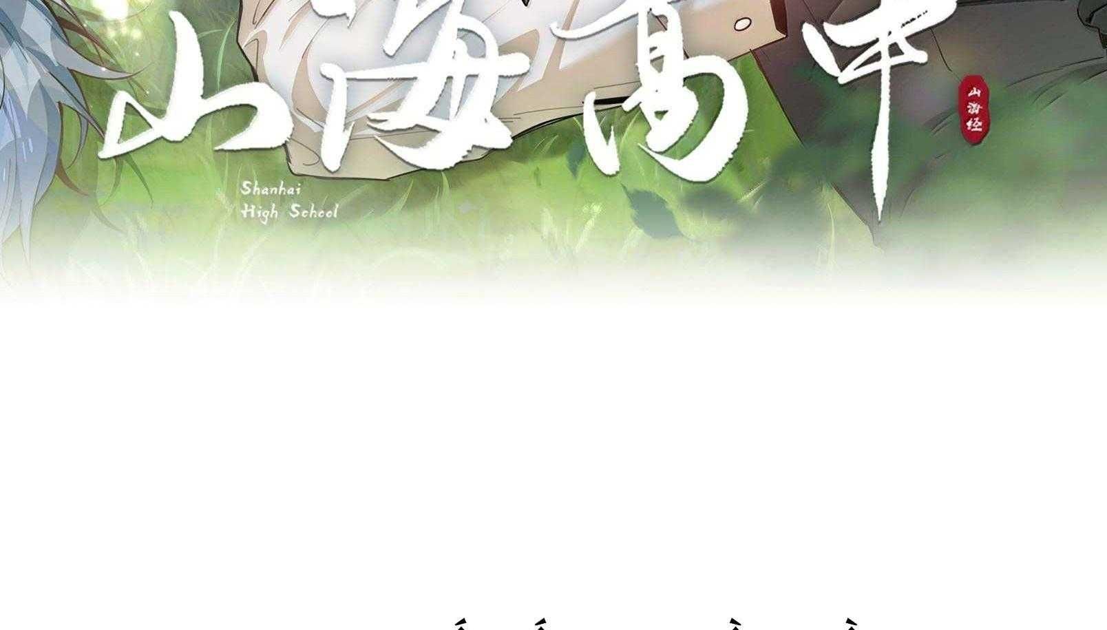 Trường Cấp Ba Sơn Hải Chap 98 - Next Chap 99