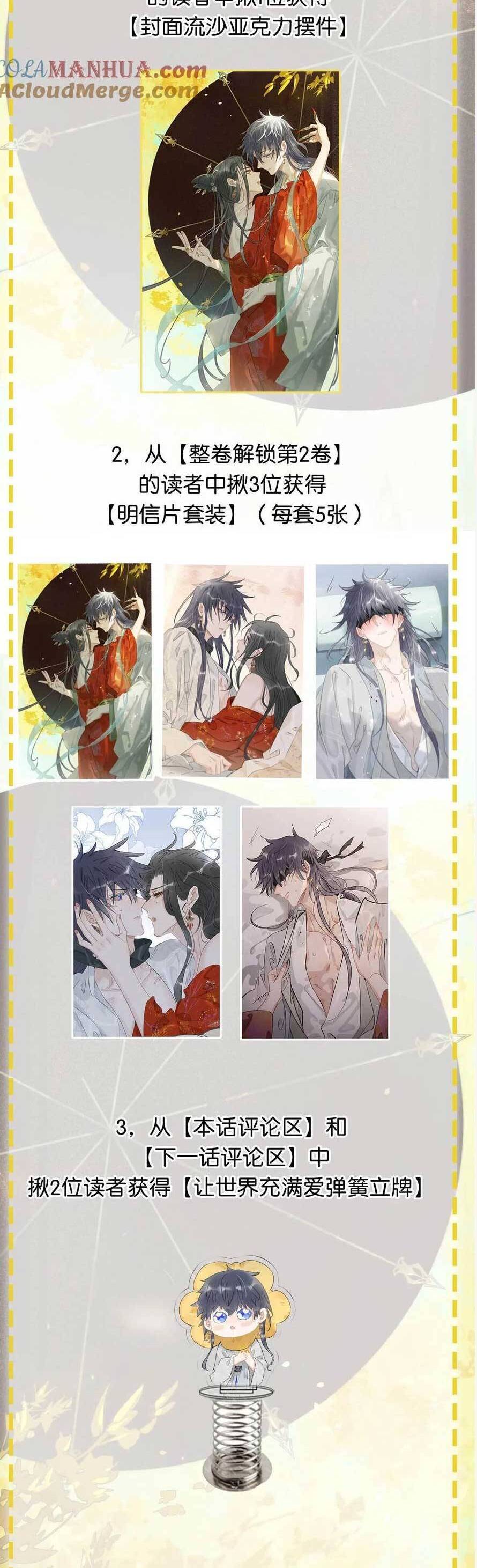 Trưởng Công Chúa Ác Độc Bắt Đầu Chìm Đắm Trong Yêu Đương Chap 27 - Next Chap 28