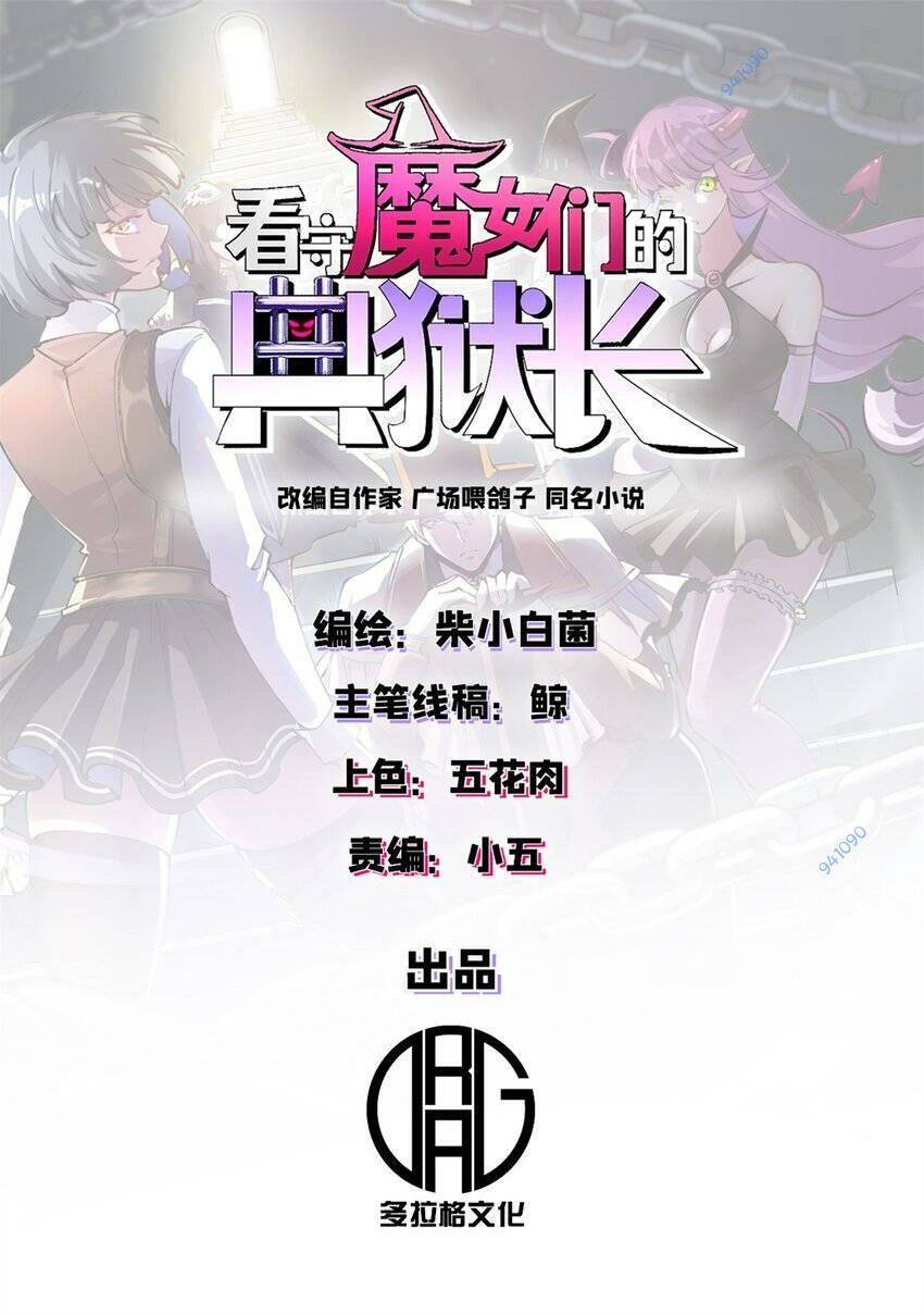 Trưởng Giám Ngục Trông Coi Các Ma Nữ Chap 40 - Next Chap 41