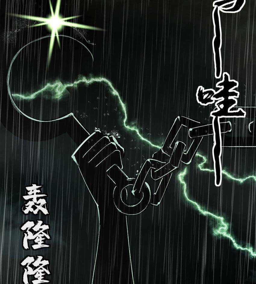 Trưởng Giám Ngục Trông Coi Các Ma Nữ Chap 41 - Next Chap 42