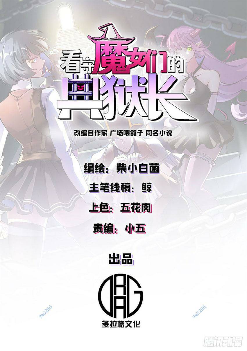 Trưởng Giám Ngục Trông Coi Các Ma Nữ Chap 55 - Next Chap 56