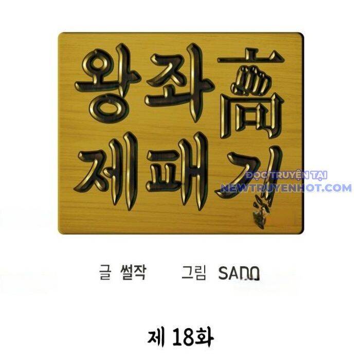 Trường Học Vương Quyền Chap 18 - Next Chap 19