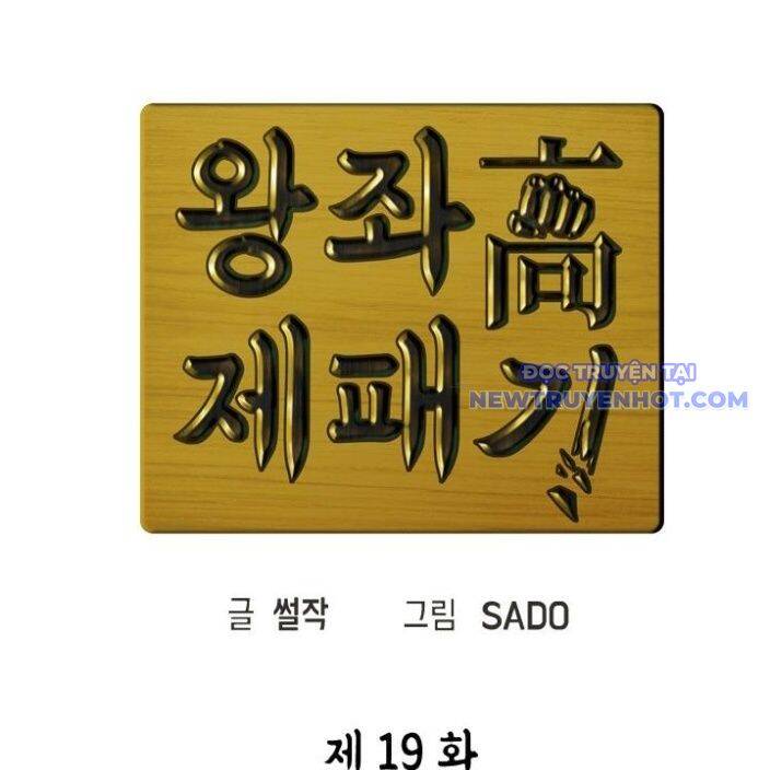 Trường Học Vương Quyền Chap 19 - Next Chap 20