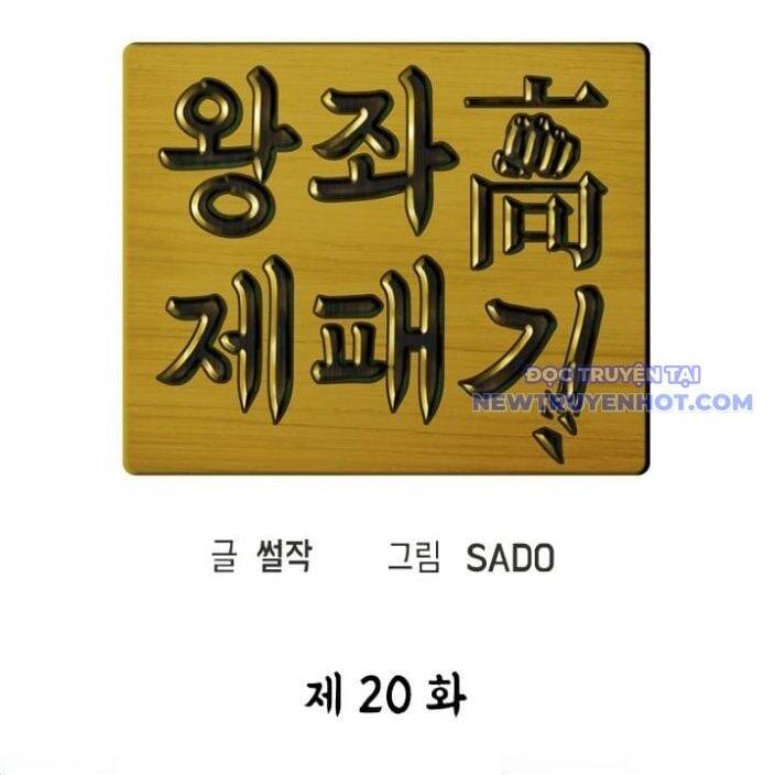 Trường Học Vương Quyền Chap 20 - Next Chap 21