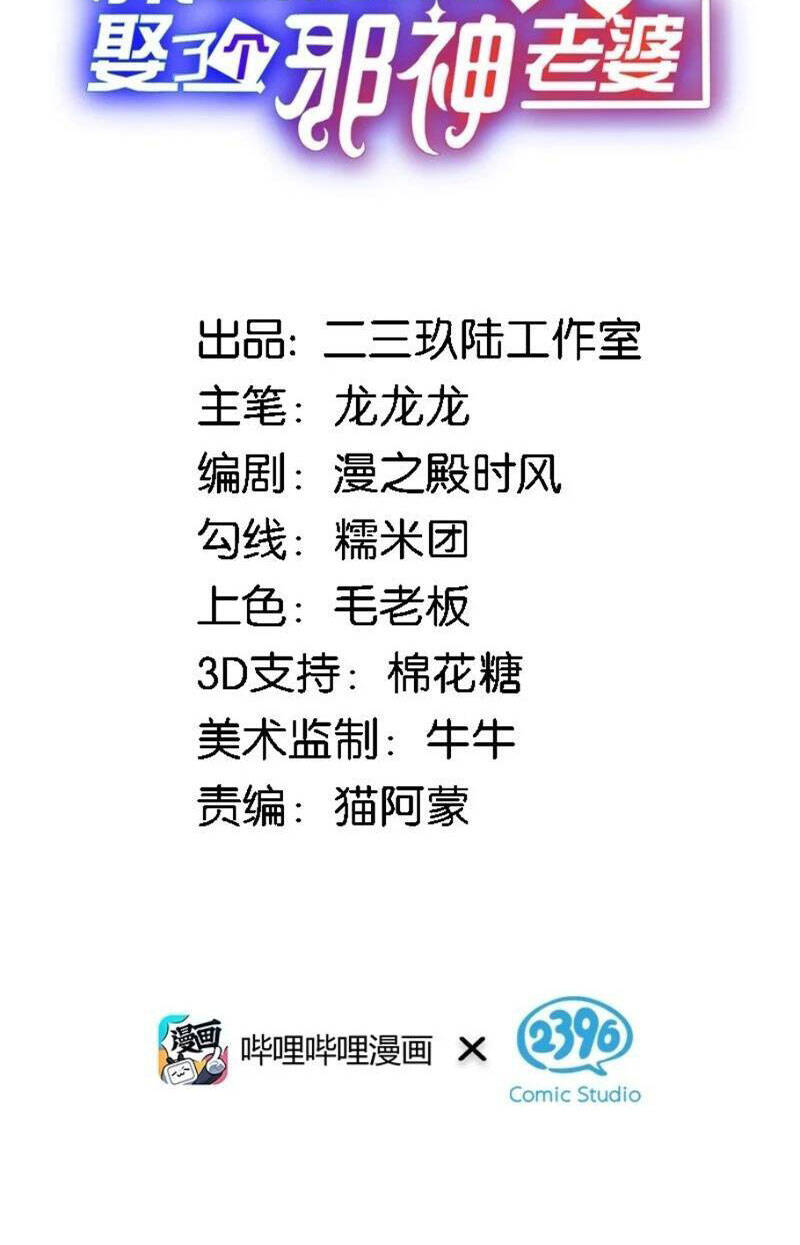 Trường Sinh Bất Lão, Ta Cưới Tà Thần Về Làm Vợ Chap 37 - Next Chap 38