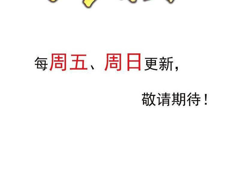 Trường Sinh Bất Tử Ta Chỉ Tu Cấm Thuật Chap 106 - Next Chap 107