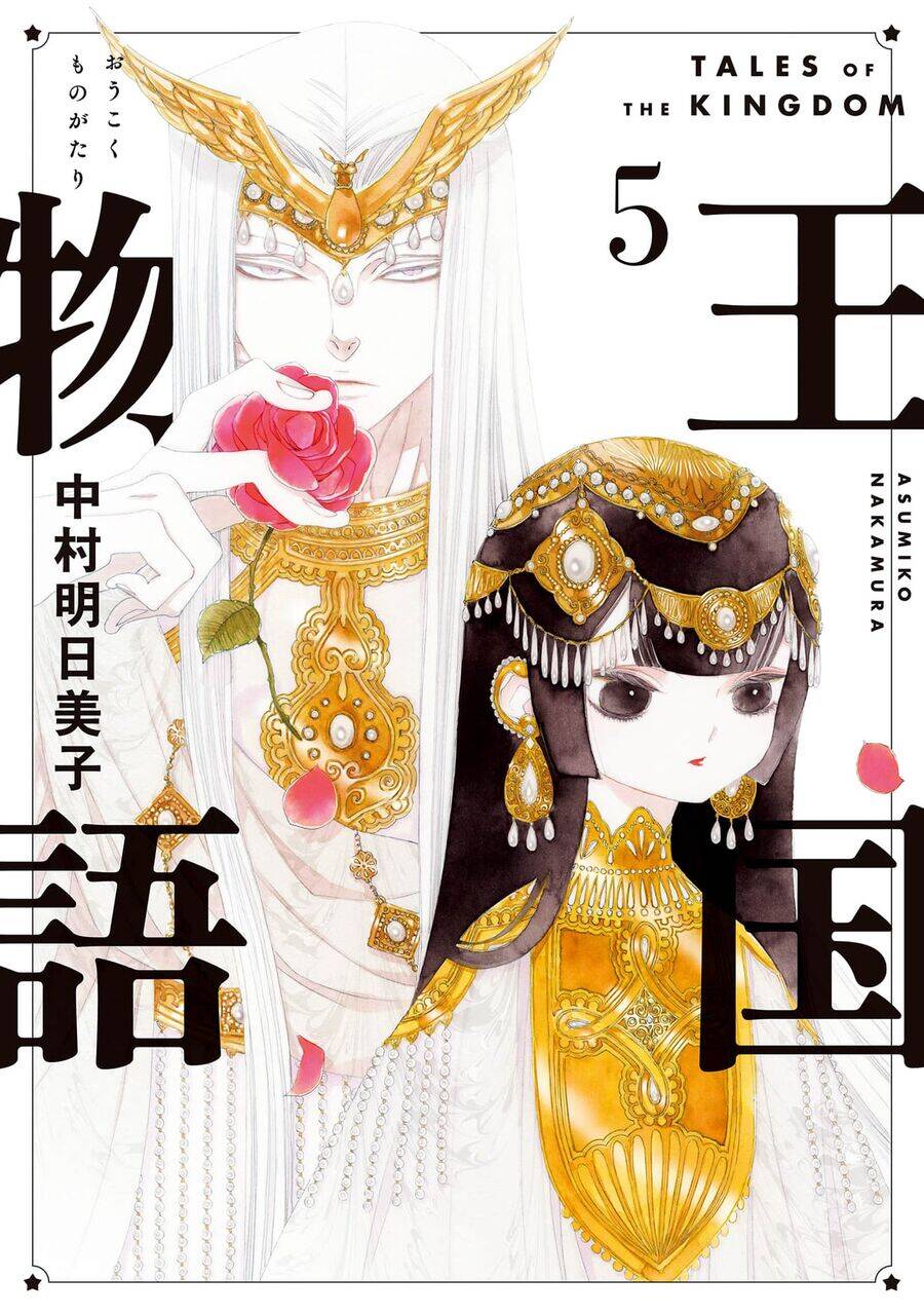 Truyện Kể Vương Quốc Nọ Chap 25 - Next Chap 26