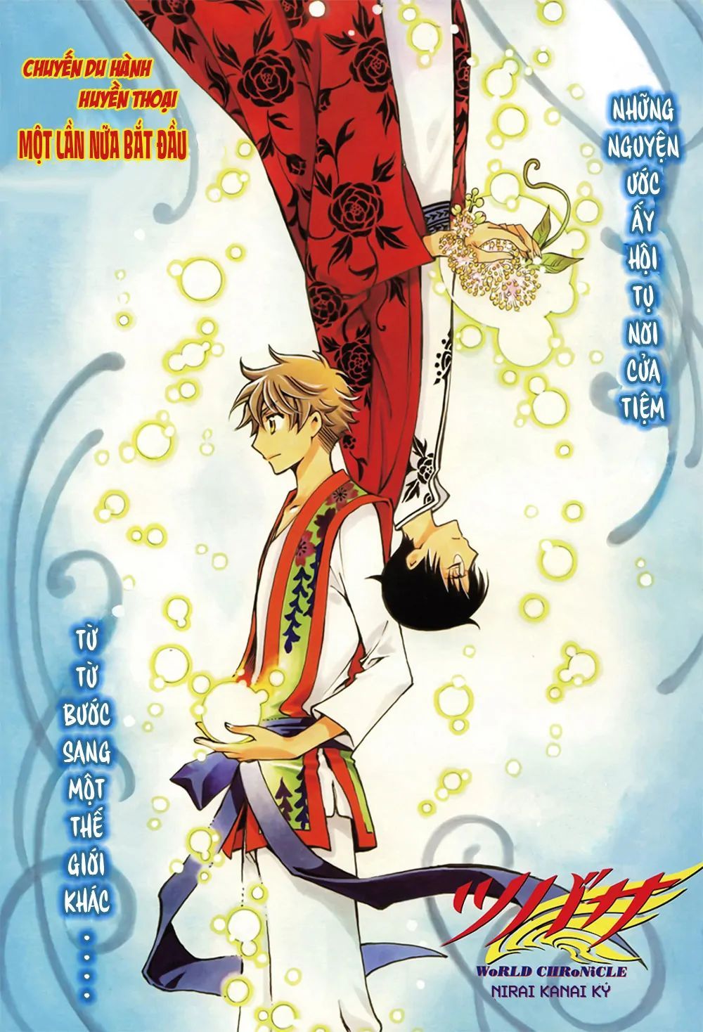 Tsubasa - World Chronicle - Nirai Kanai-Hen Chap 1 - Next Chap 2