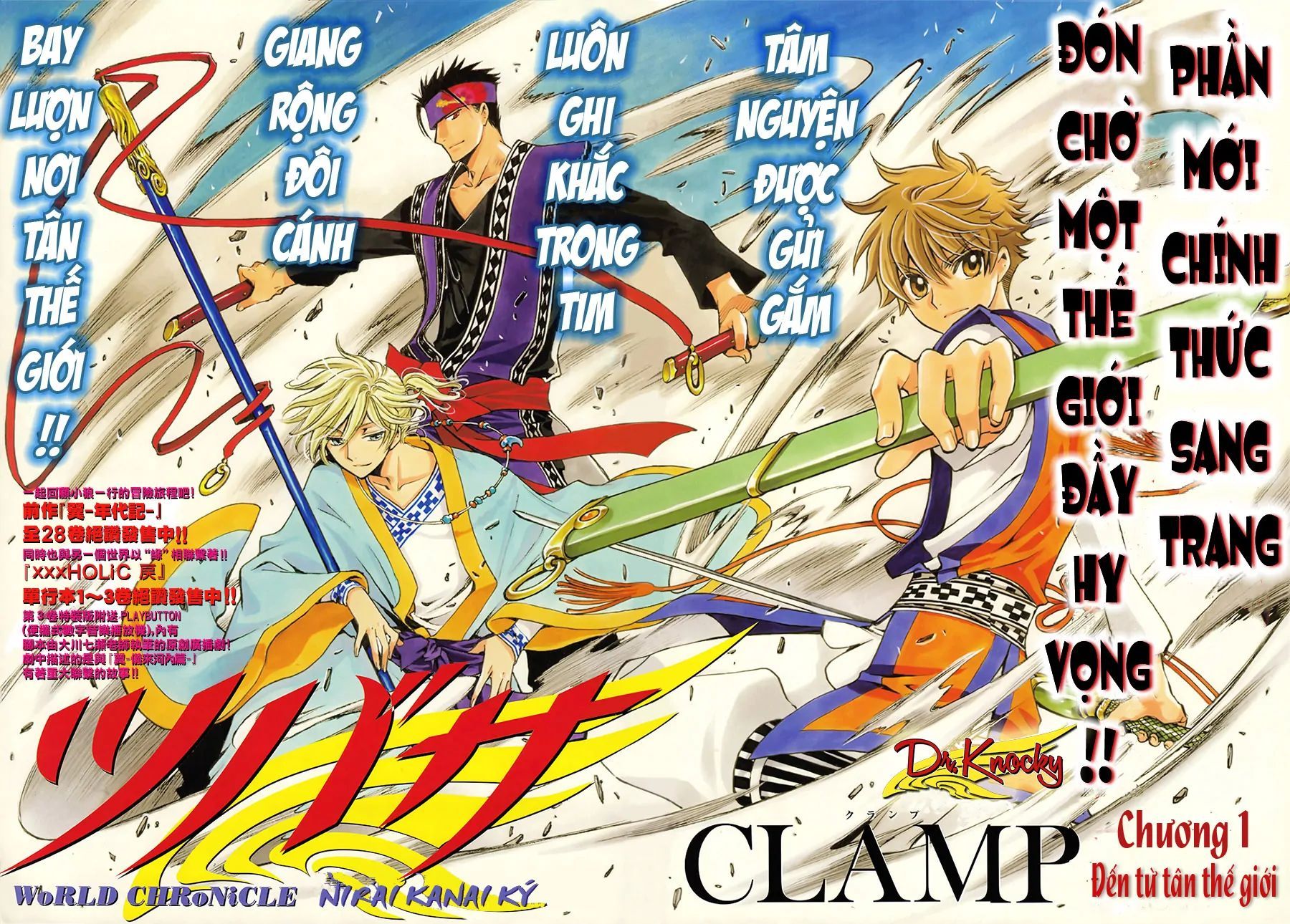 Tsubasa - World Chronicle - Nirai Kanai-Hen Chap 1 - Next Chap 2