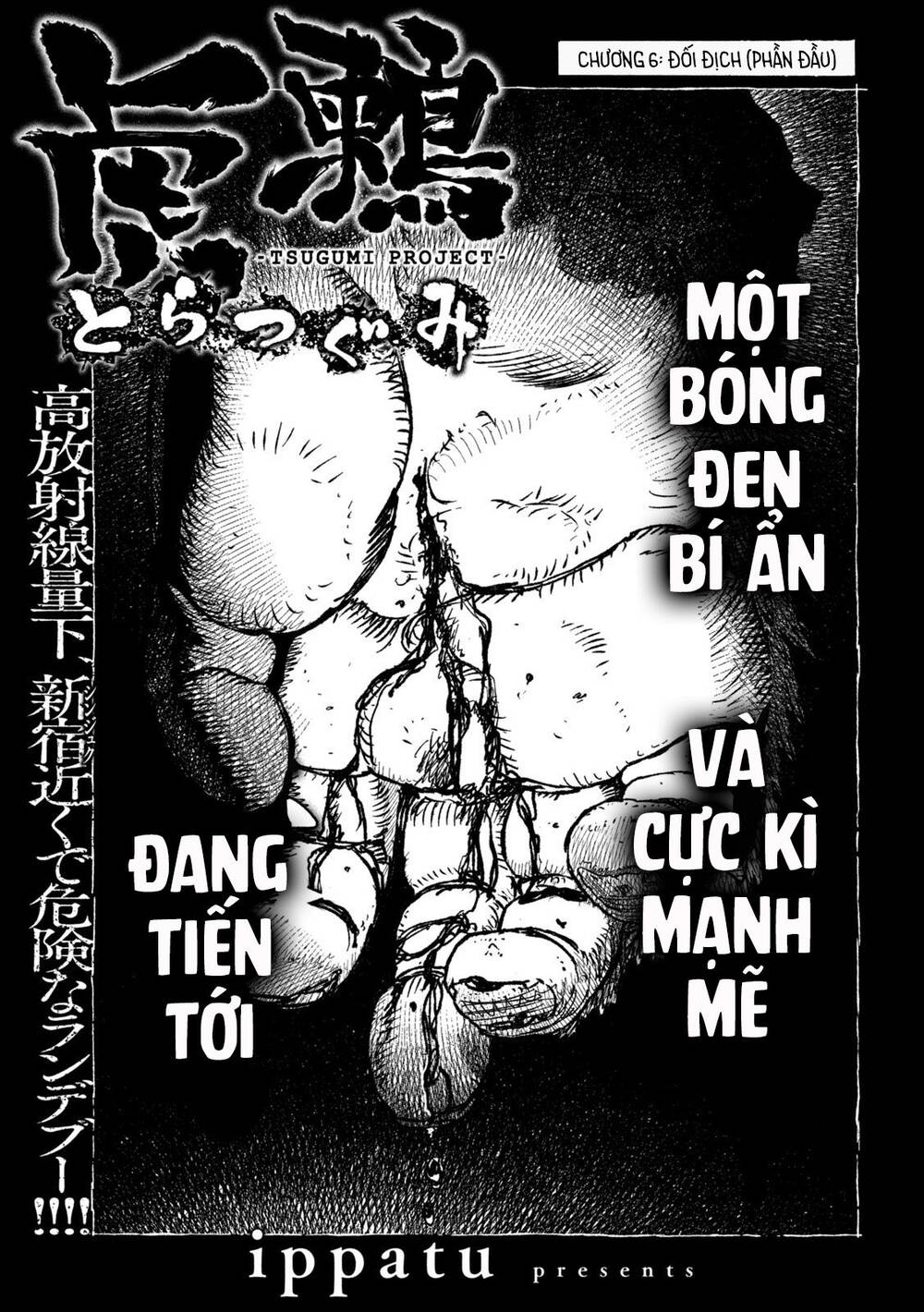 Tsugumi Project Chap 6 - Next Chap 7