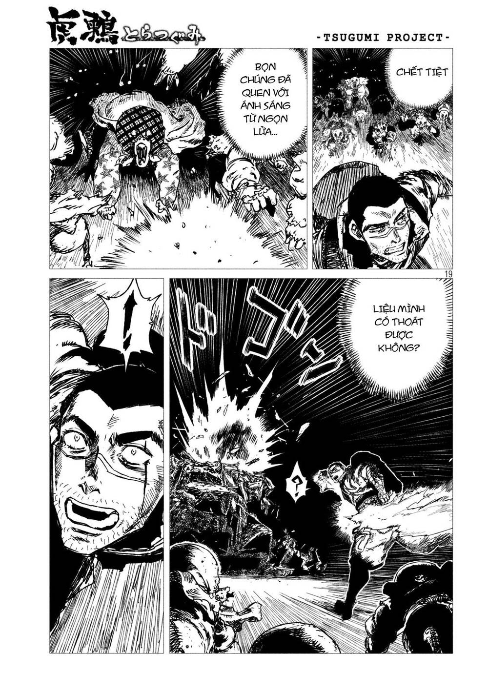 Tsugumi Project Chap 6 - Next Chap 7