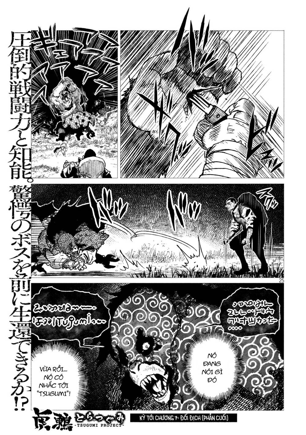 Tsugumi Project Chap 6 - Next Chap 7