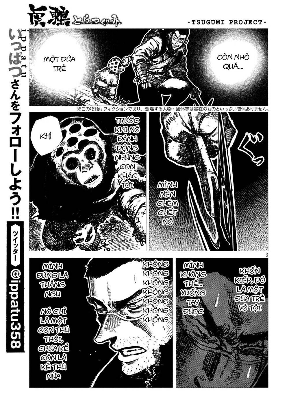 Tsugumi Project Chap 6 - Next Chap 7