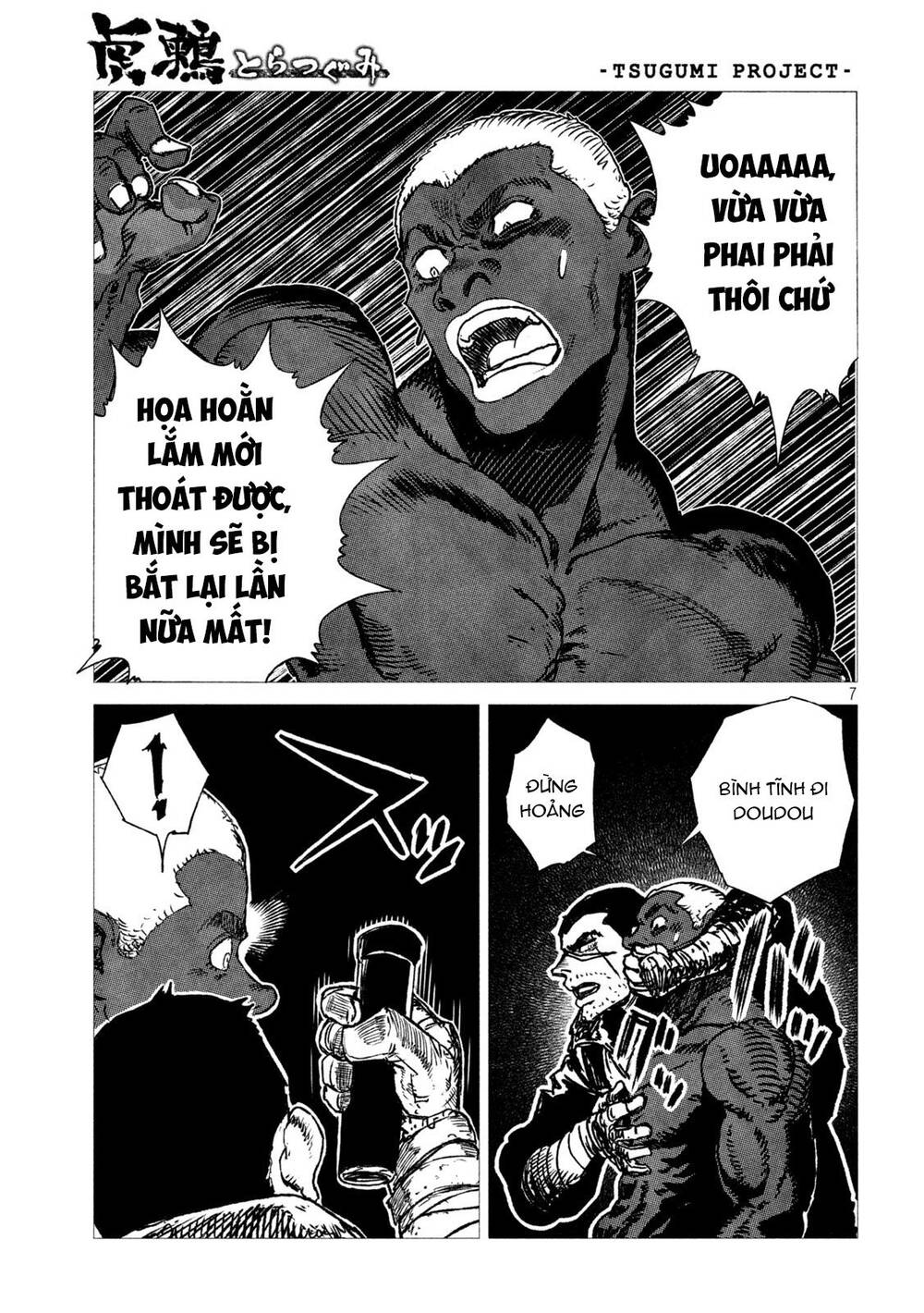 Tsugumi Project Chap 6 - Next Chap 7