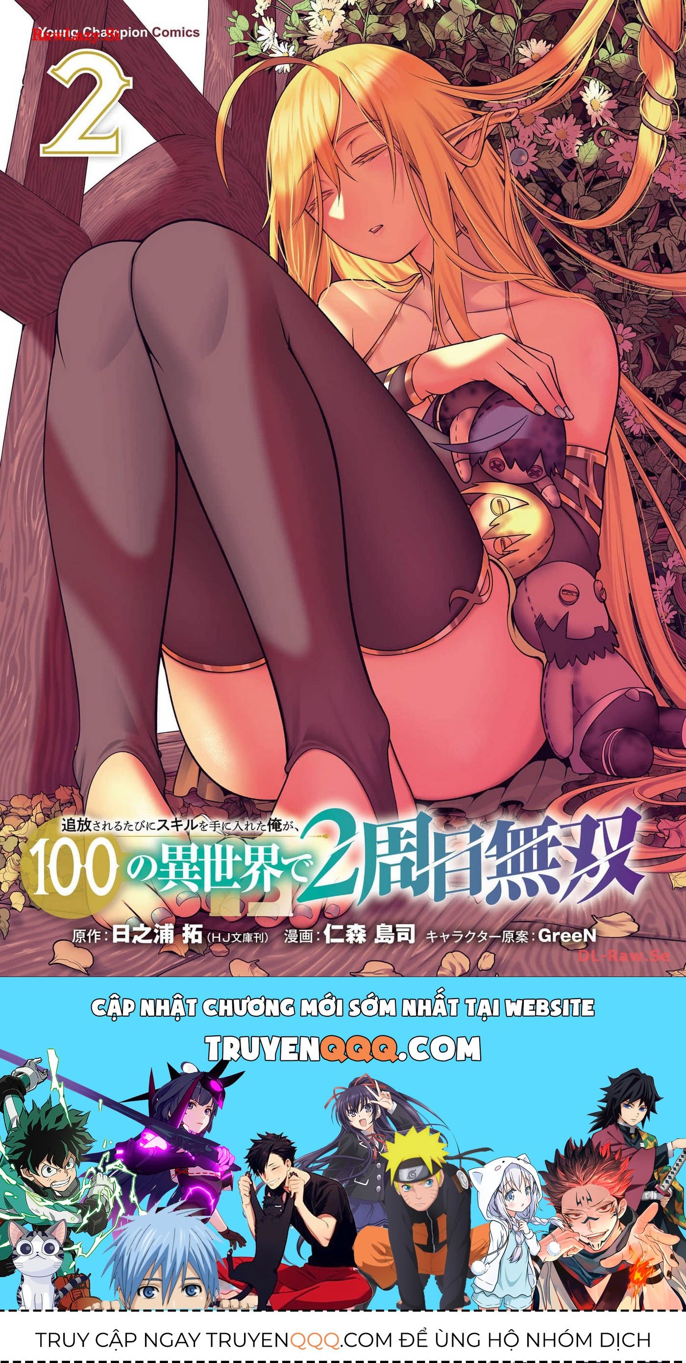 Tsuihousareru Ni Skill Wo Te Ni Ireta Ore Ga, 100 No Isekai De 2-Shuume Musou Chap 105 - Next Chap 106