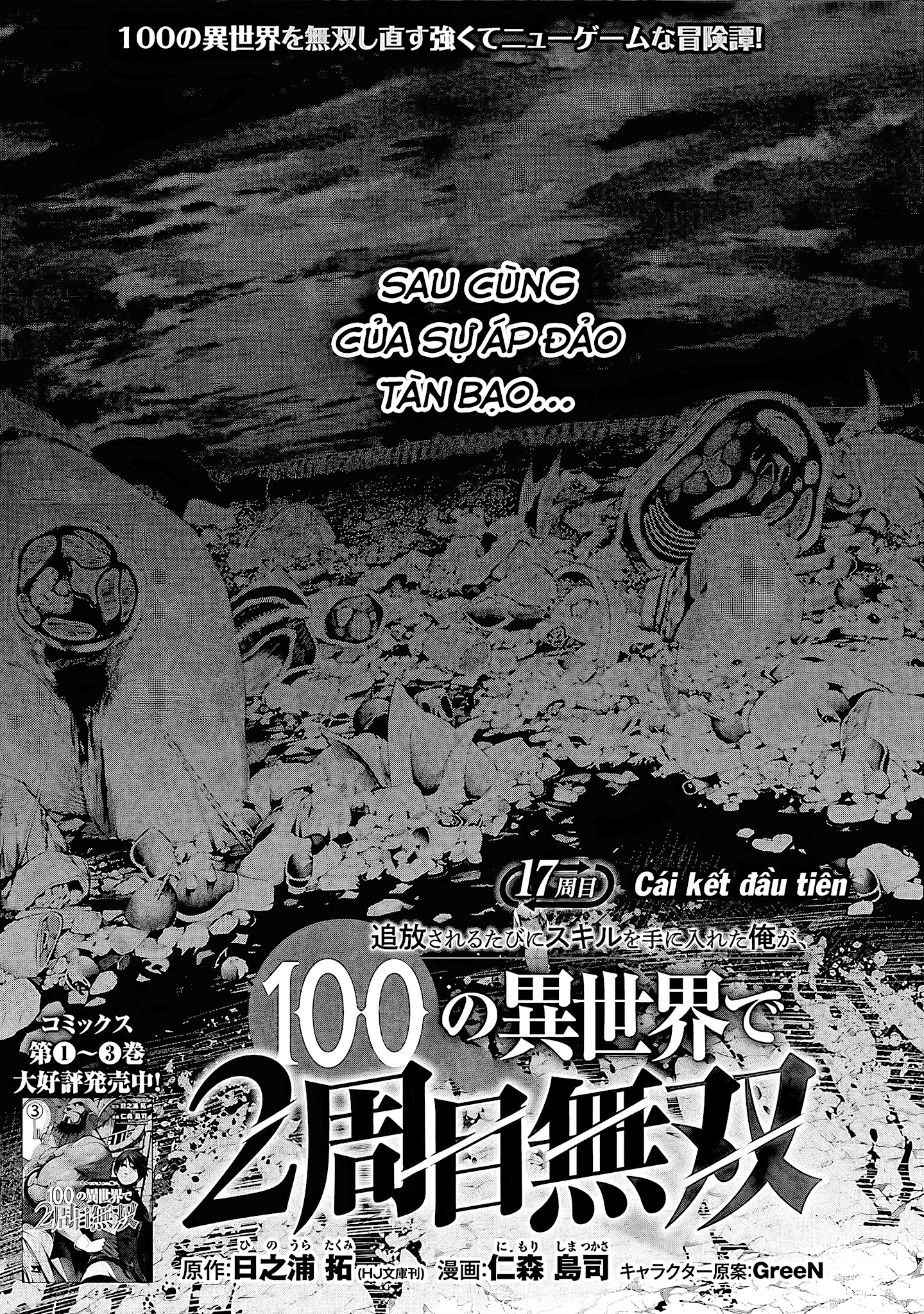 Tsuihousareru Ni Skill Wo Te Ni Ireta Ore Ga, 100 No Isekai De 2-Shuume Musou Chap 17 - Next Chap 18