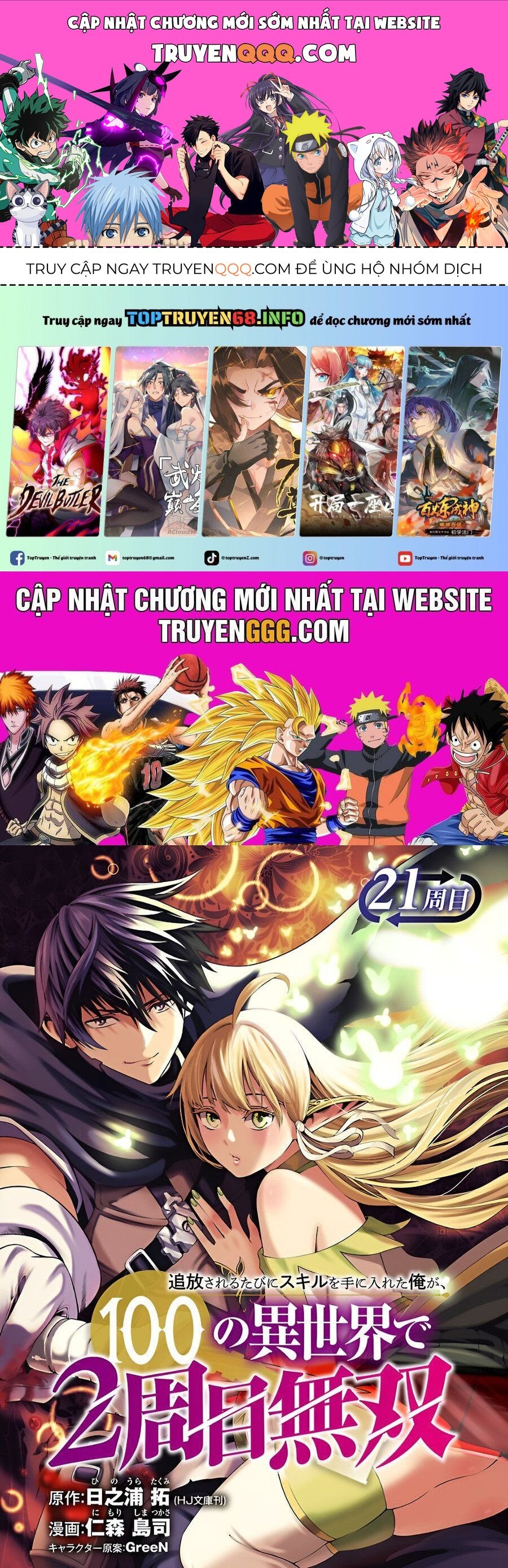 Tsuihousareru Ni Skill Wo Te Ni Ireta Ore Ga, 100 No Isekai De 2-Shuume Musou Chap 21 - Next Chap 22