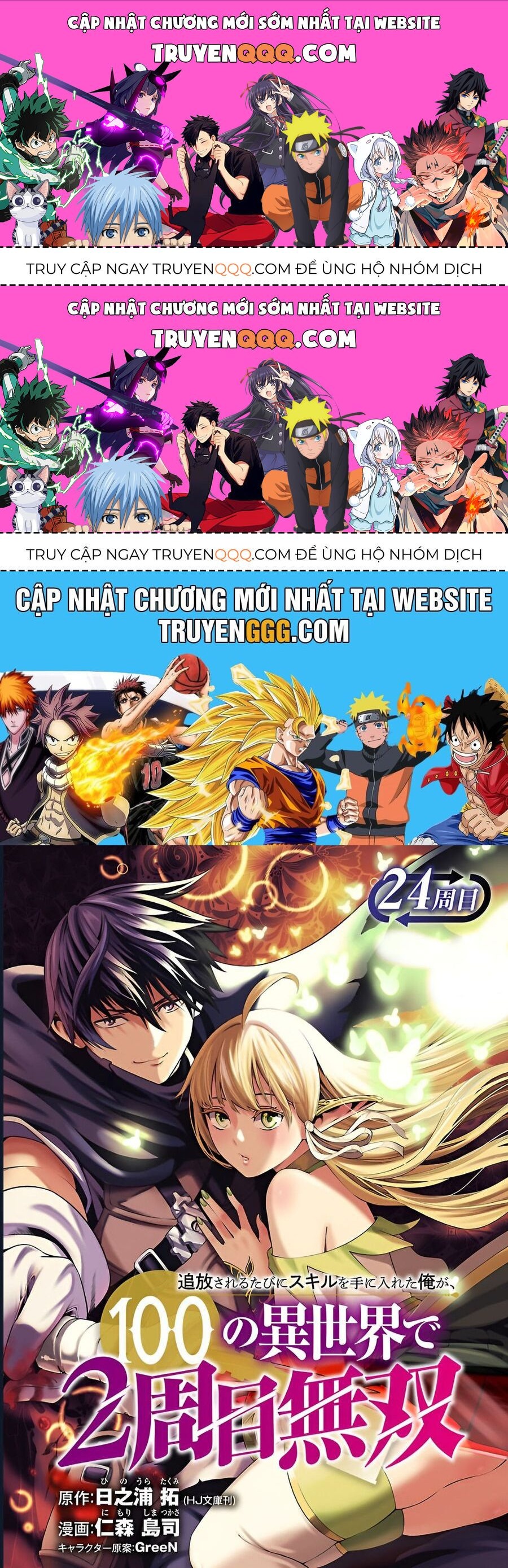Tsuihousareru Ni Skill Wo Te Ni Ireta Ore Ga, 100 No Isekai De 2-Shuume Musou Chap 24 - Next Chap 25