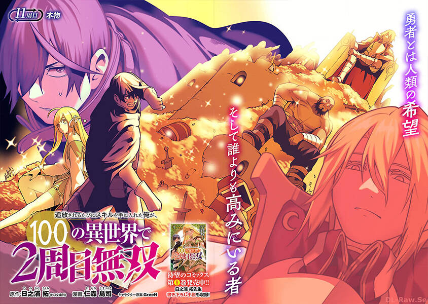 Tsuihousareru Tabi Ni Skill Wo Te Ni Ireta Ore Ga, 100 No Isekai De 2-Shuume Musou Chap 11 - Next Chap 12