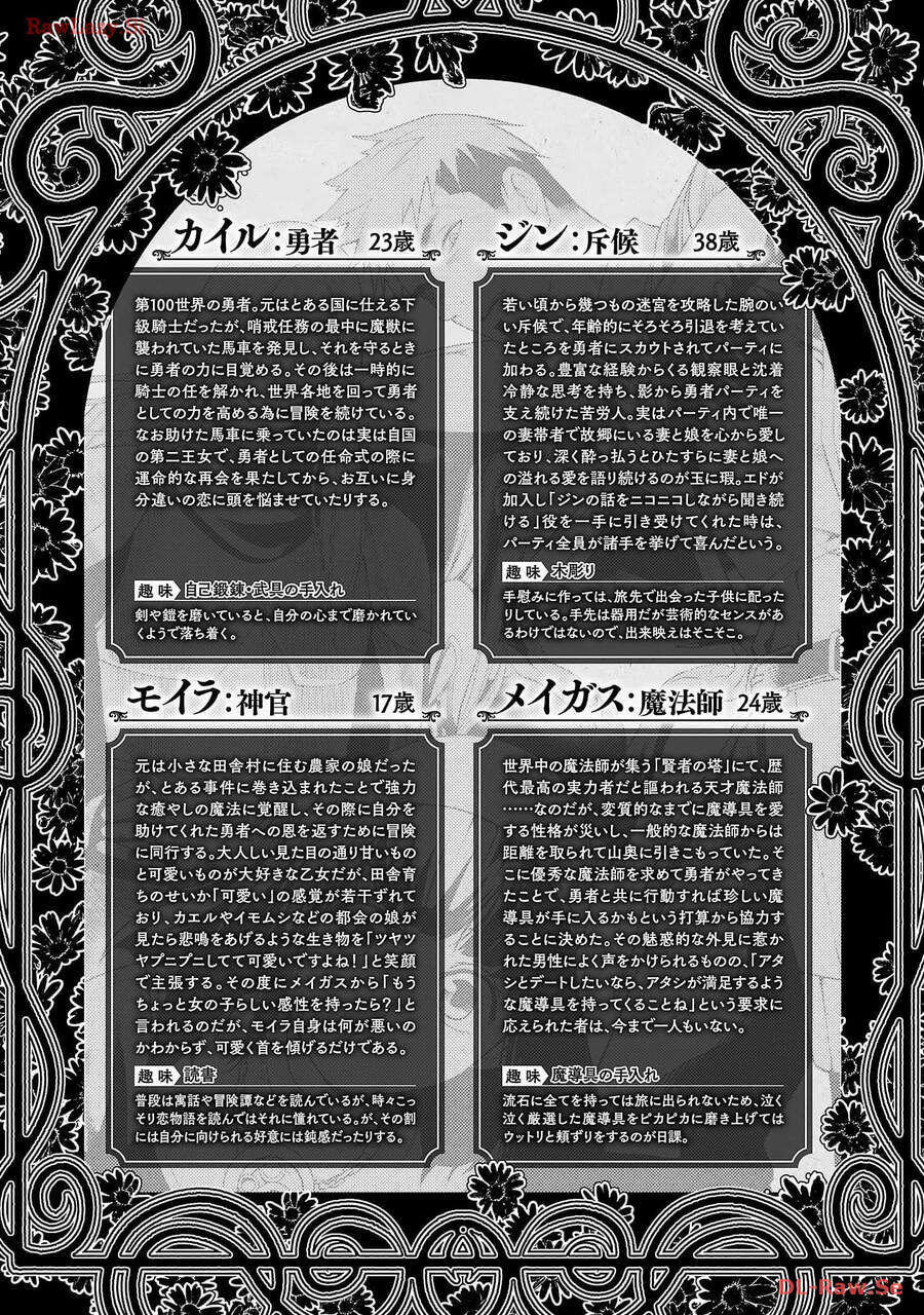 Tsuihousareru Tabi Ni Skill Wo Te Ni Ireta Ore Ga, 100 No Isekai De 2-Shuume Musou Chap 135 - Next Chap 136