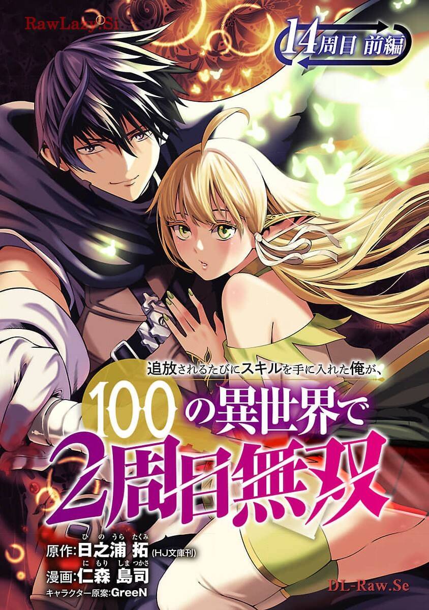 Tsuihousareru Tabi Ni Skill Wo Te Ni Ireta Ore Ga, 100 No Isekai De 2-Shuume Musou Chap 141 - Next Chap 142