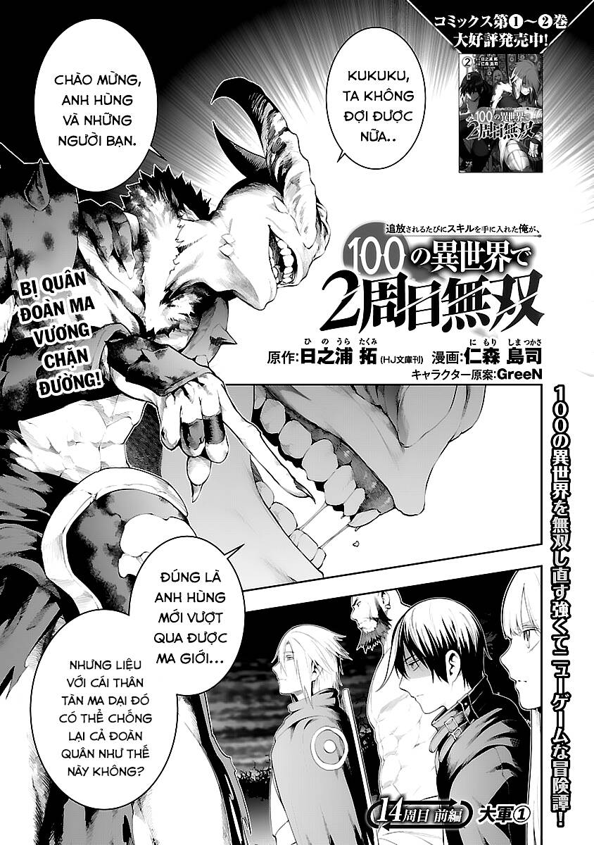 Tsuihousareru Tabi Ni Skill Wo Te Ni Ireta Ore Ga, 100 No Isekai De 2-Shuume Musou Chap 141 - Next Chap 142